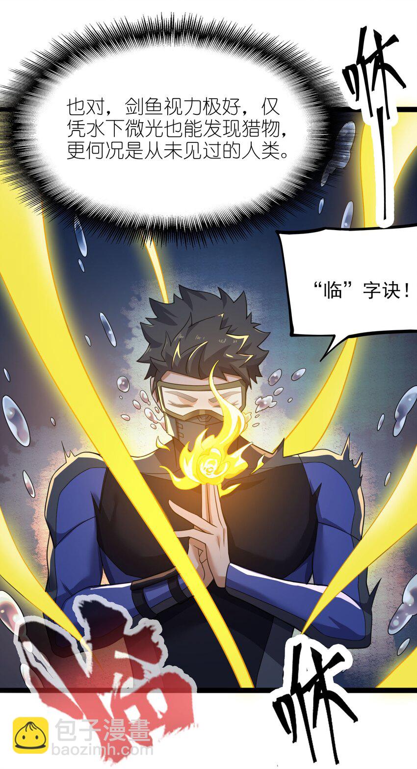 295 治疗(1/2)-第302话