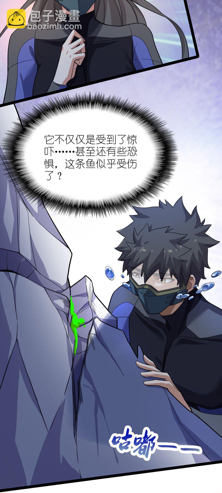 295 治疗(1/2)-第302话