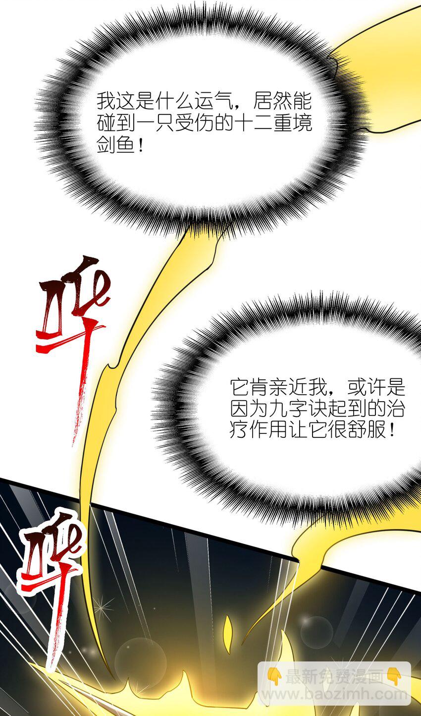 295 治疗(1/2)-第302话