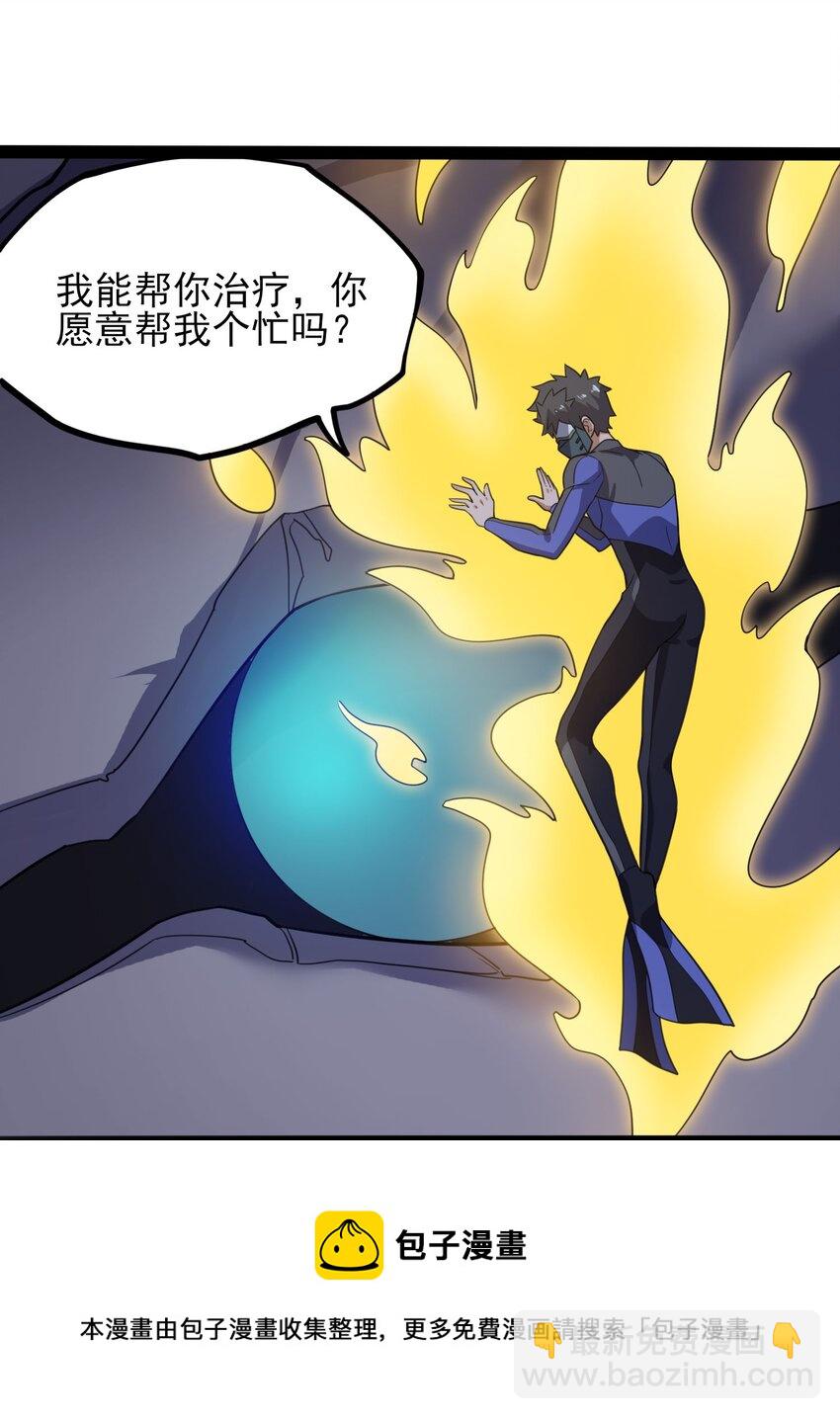 295 治疗(1/2)-第302话