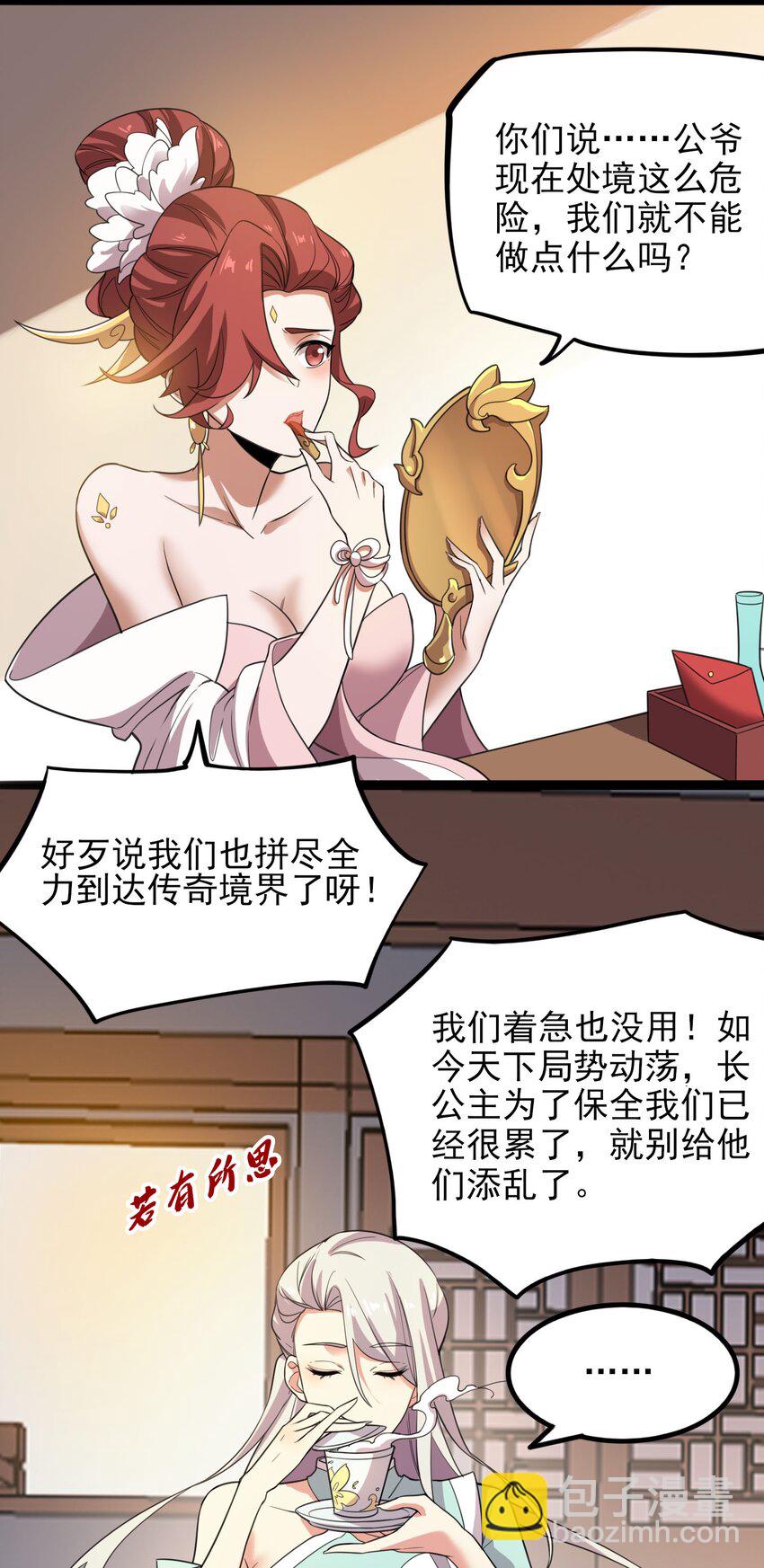 295 治疗(1/2)-第302话