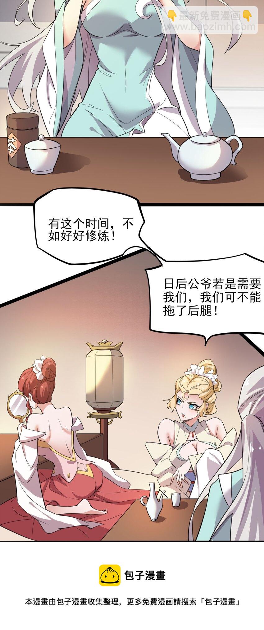 295 治疗(1/2)-第302话