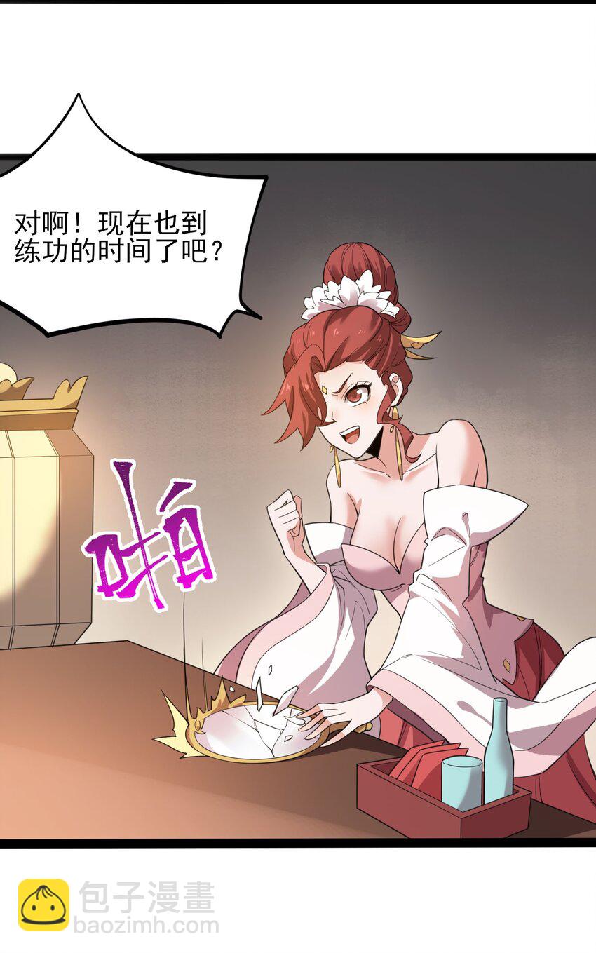 295 治疗(1/2)-第302话
