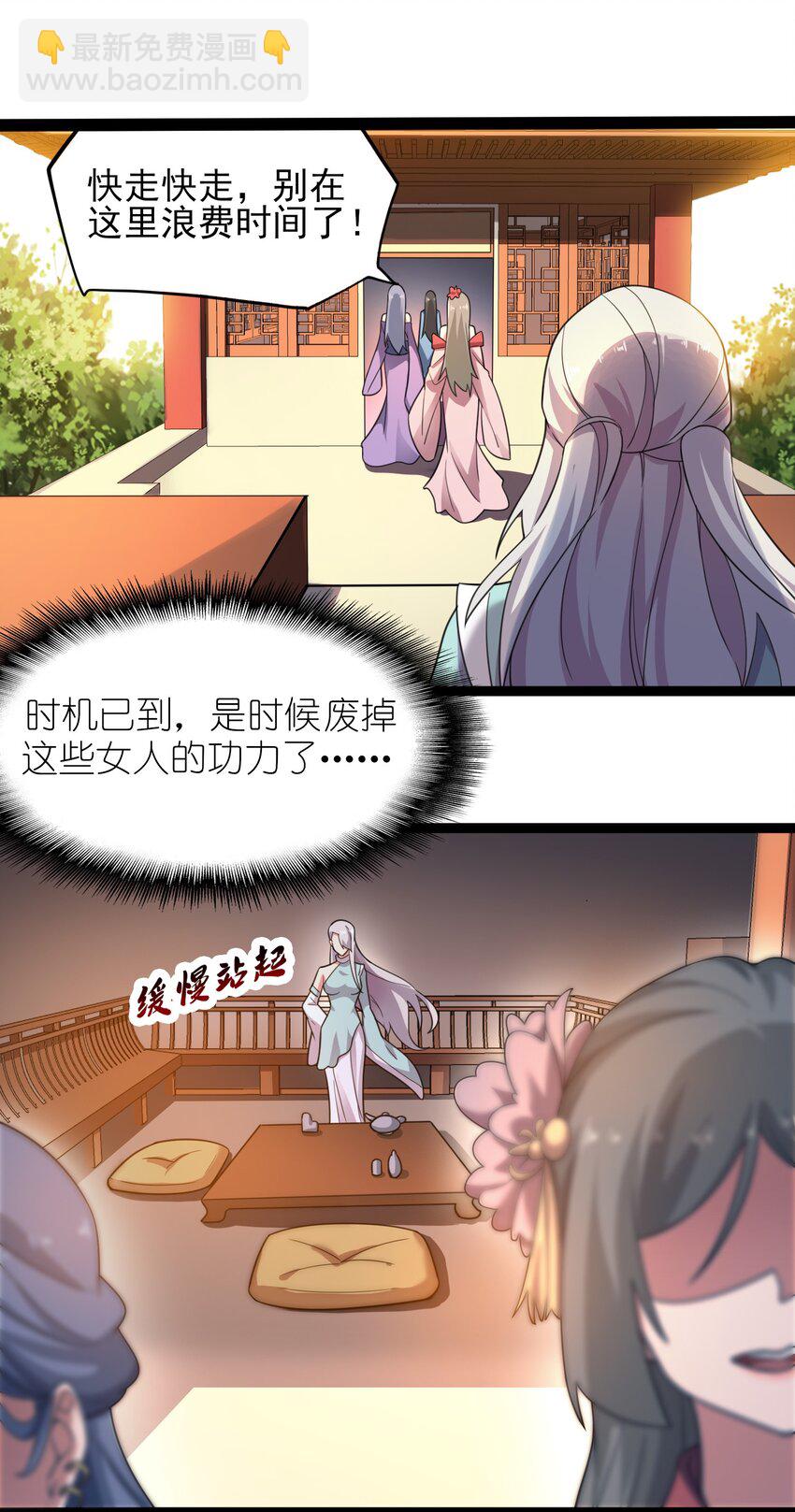 295 治疗(1/2)-第302话