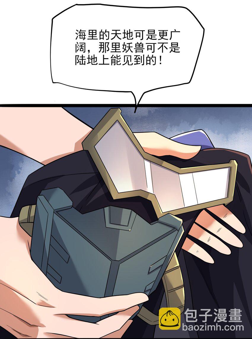 295 治疗(1/2)-第302话