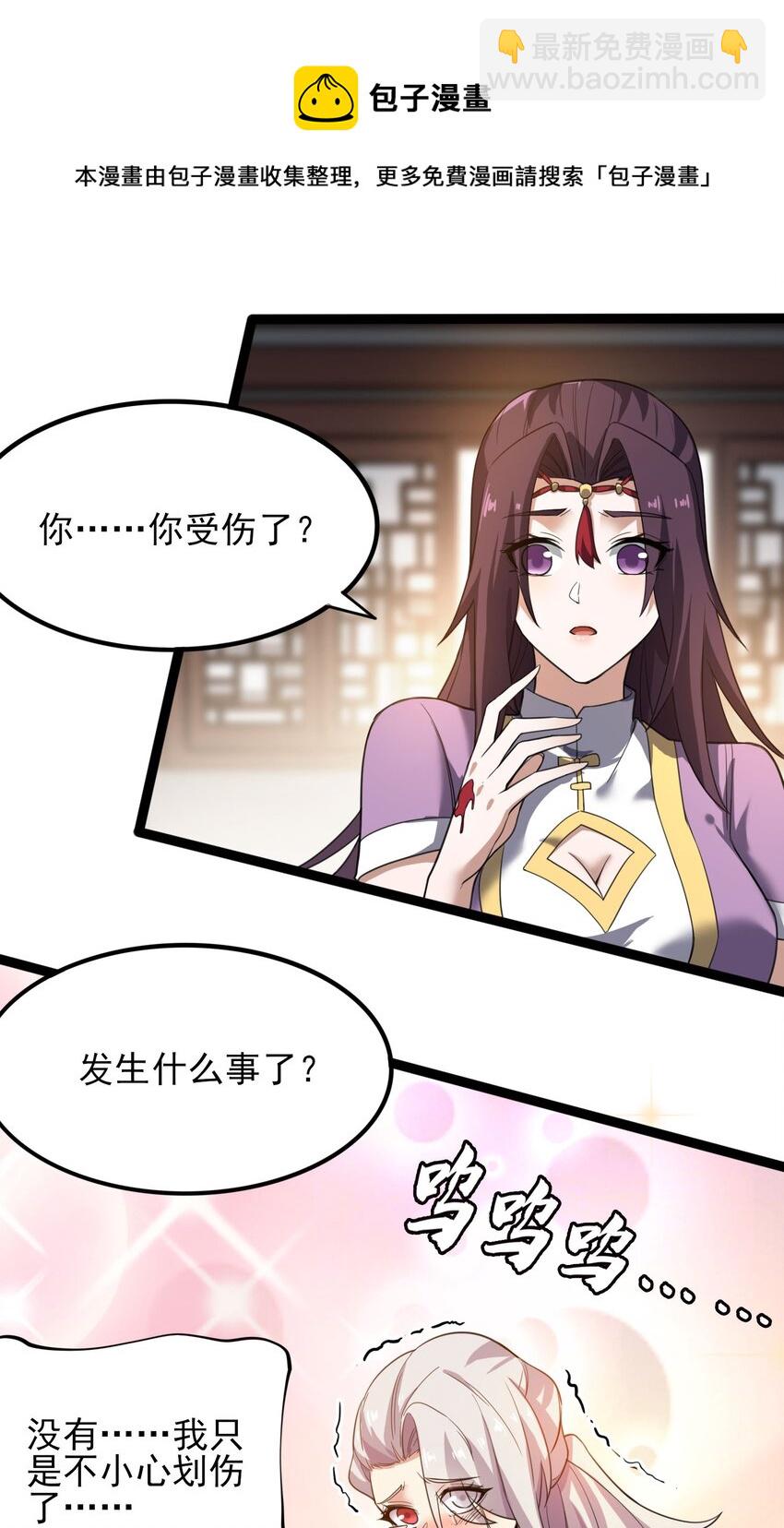 295 治疗(1/2)-第302话