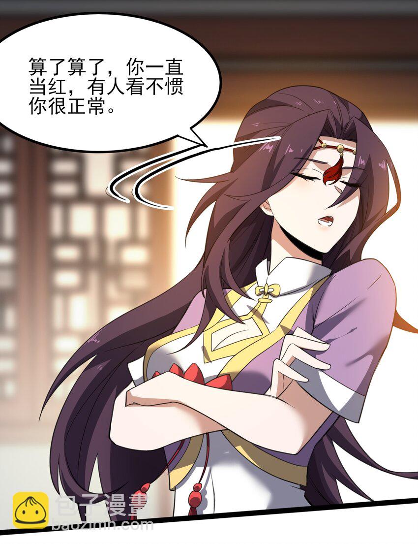 295 治疗(1/2)-第302话