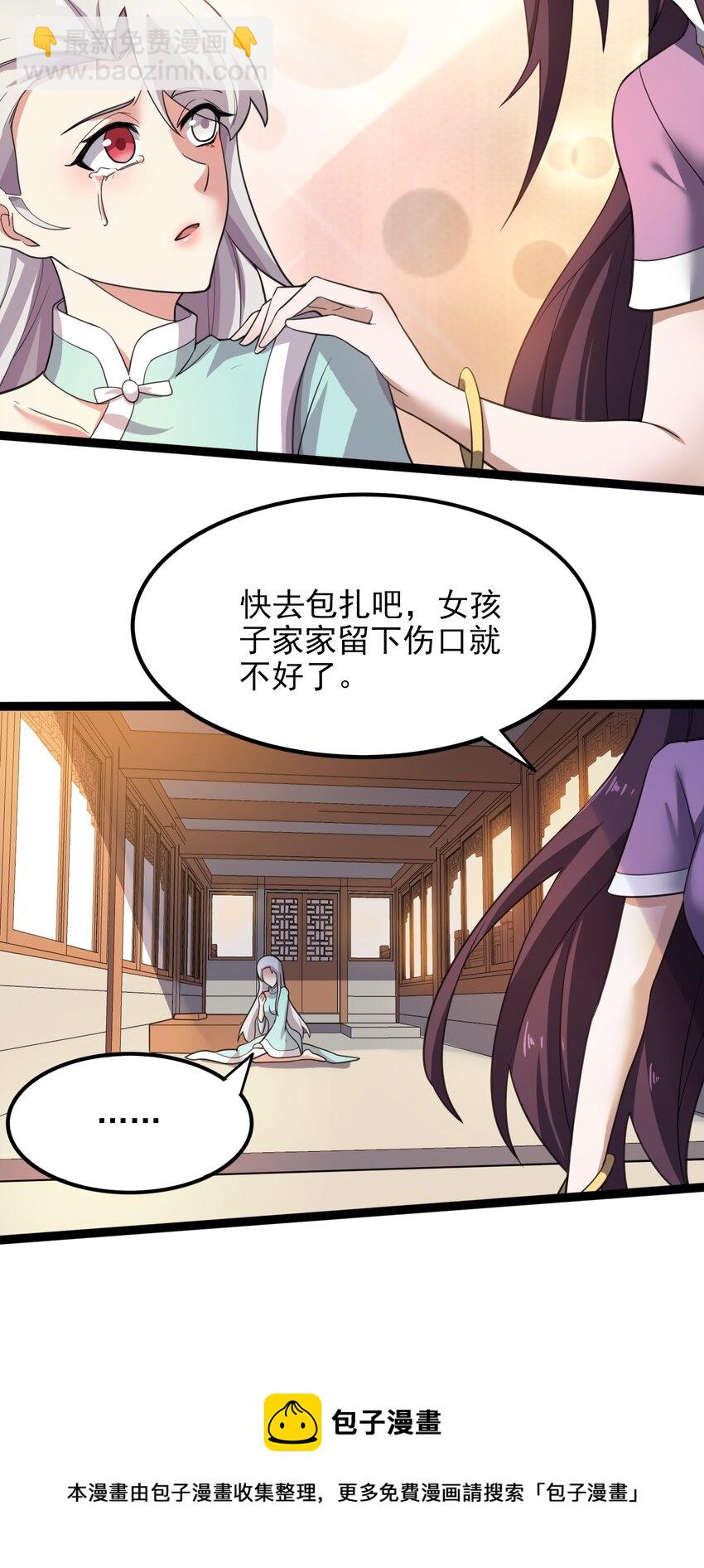 295 治疗(1/2)-第302话