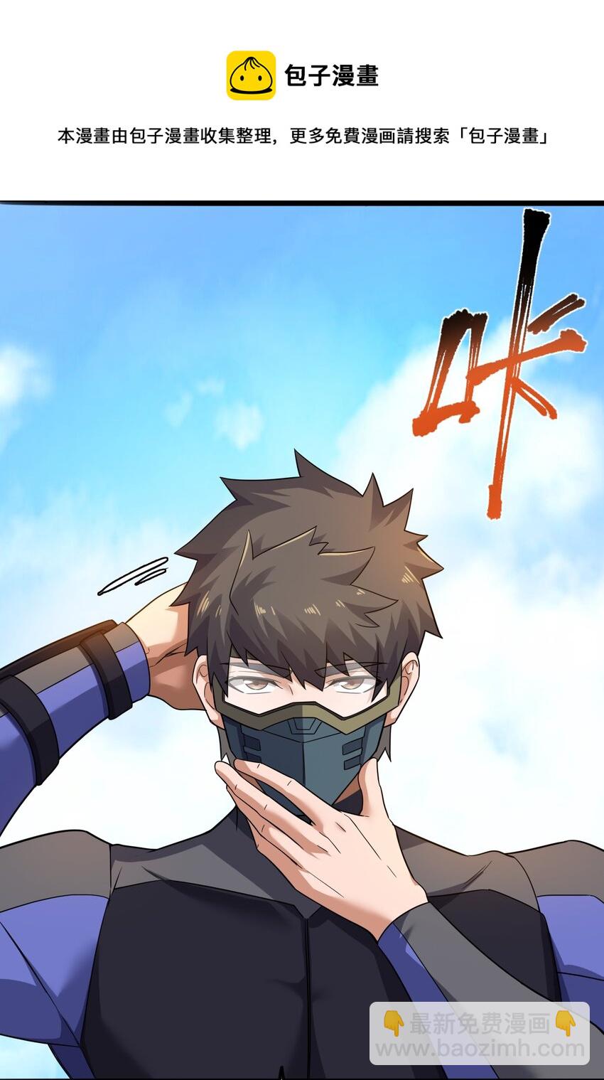 295 治疗(1/2)-第302话