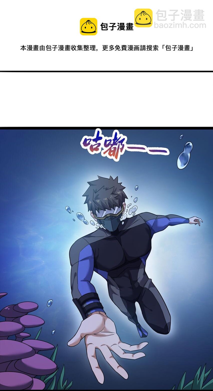 295 治疗(1/2)-第302话
