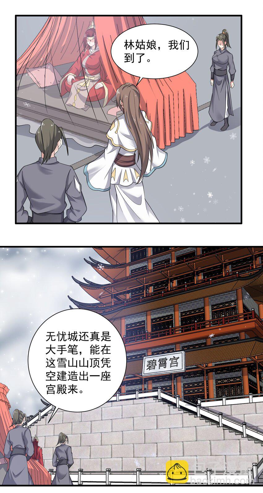 297 八相玲珑印盒(1/2)-第304话
