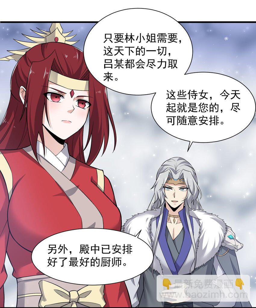 297 八相玲珑印盒(1/2)-第304话