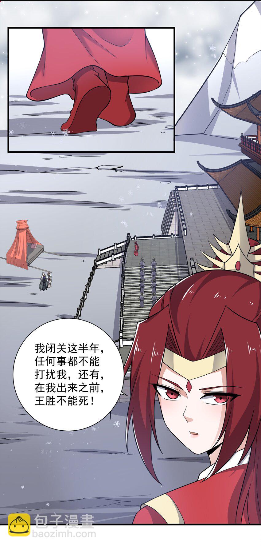 297 八相玲珑印盒(1/2)-第304话