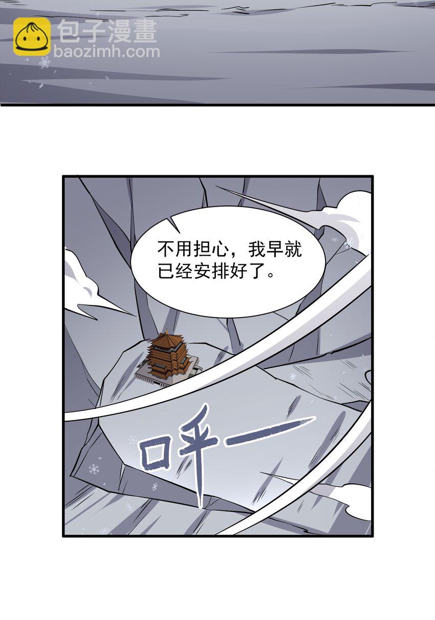297 八相玲珑印盒(1/2)-第304话