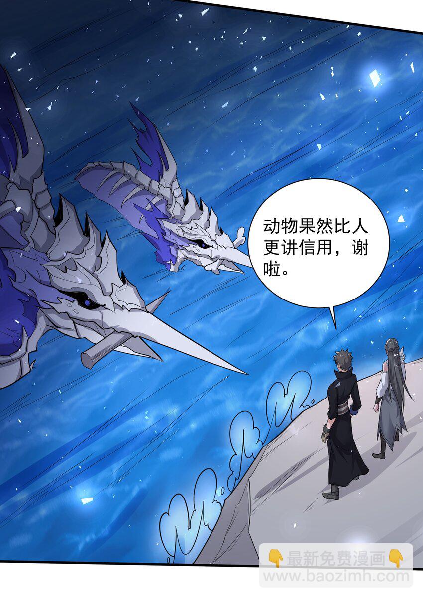 297 八相玲珑印盒(1/2)-第304话