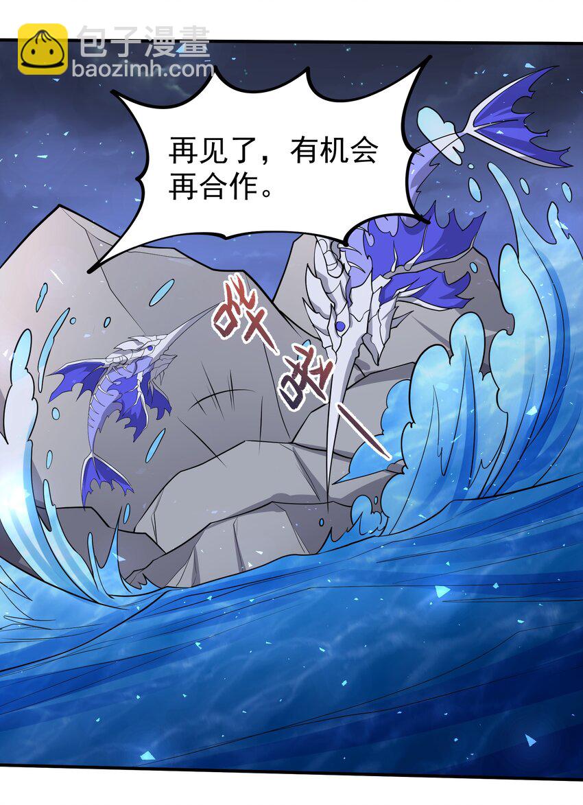 297 八相玲珑印盒(1/2)-第304话