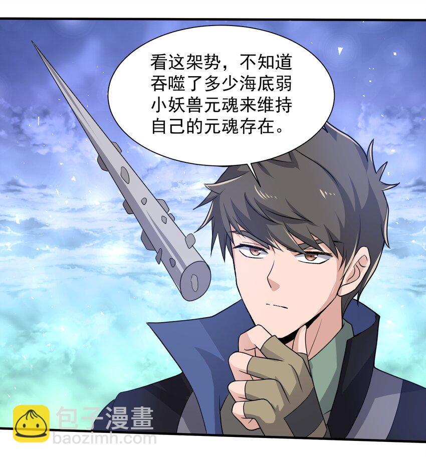 297 八相玲珑印盒(1/2)-第304话