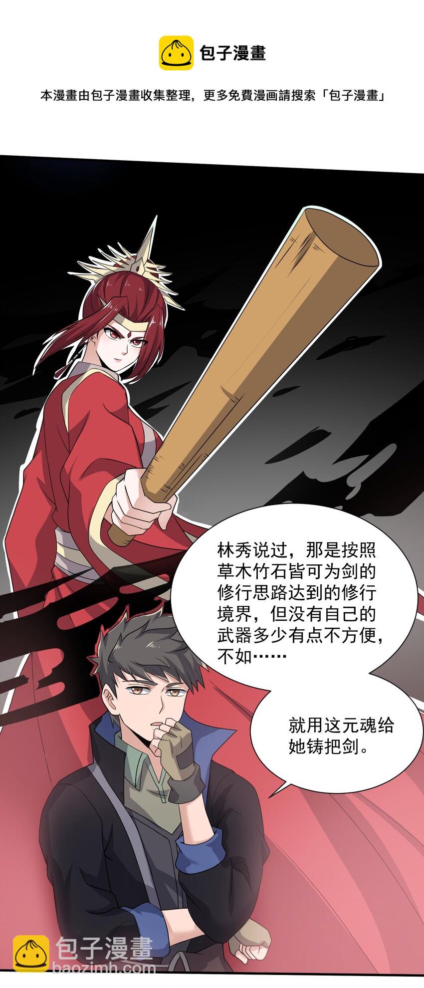 297 八相玲珑印盒(1/2)-第304话