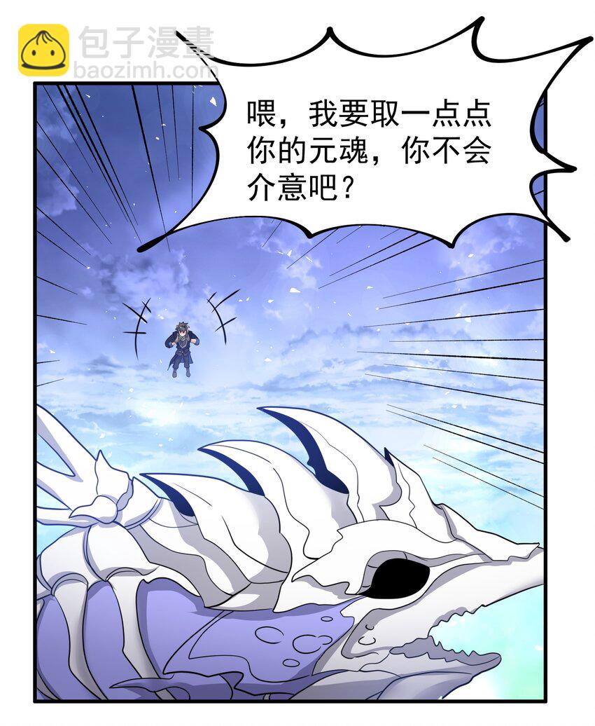 297 八相玲珑印盒(1/2)-第304话