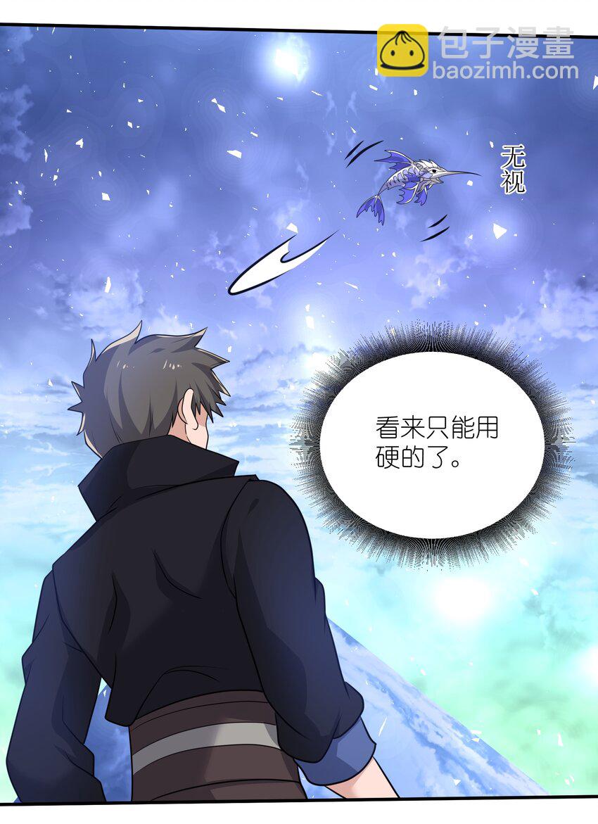 297 八相玲珑印盒(1/2)-第304话