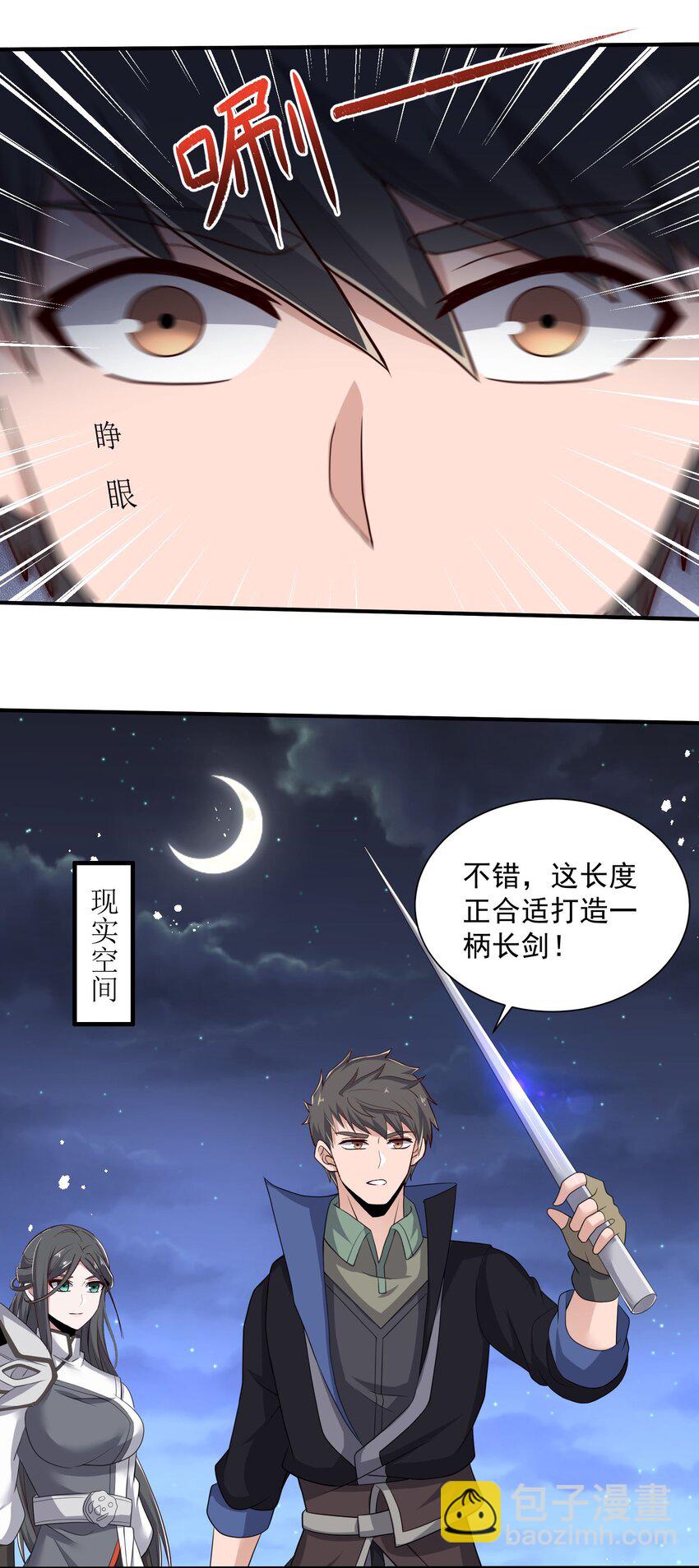 297 八相玲珑印盒(1/2)-第304话