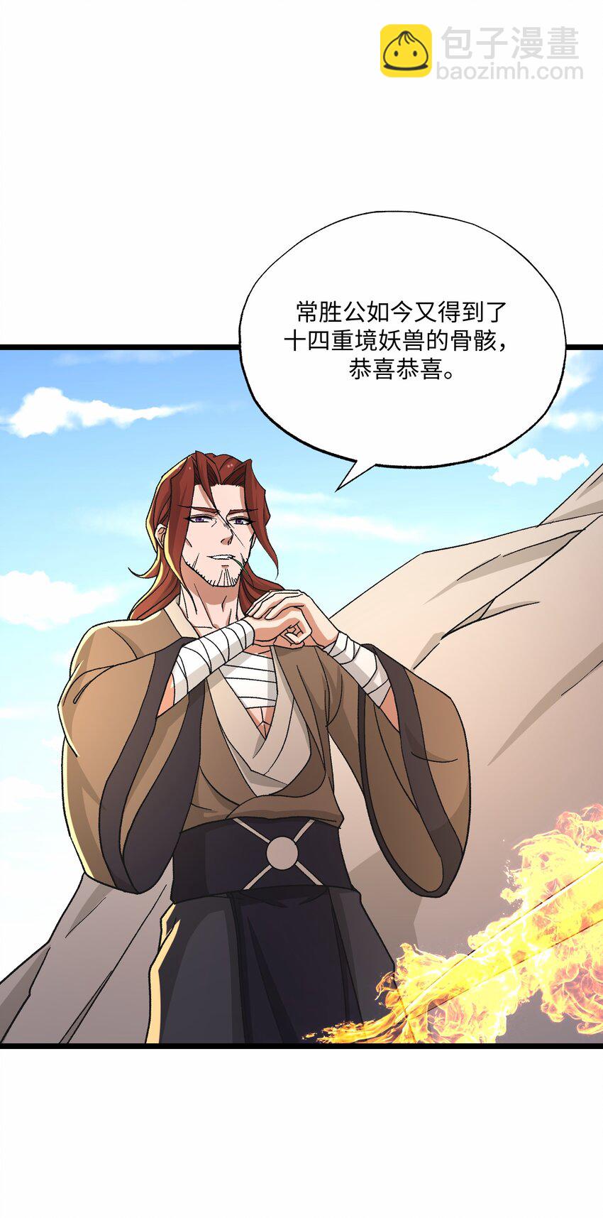 297 八相玲珑印盒(1/2)-第304话