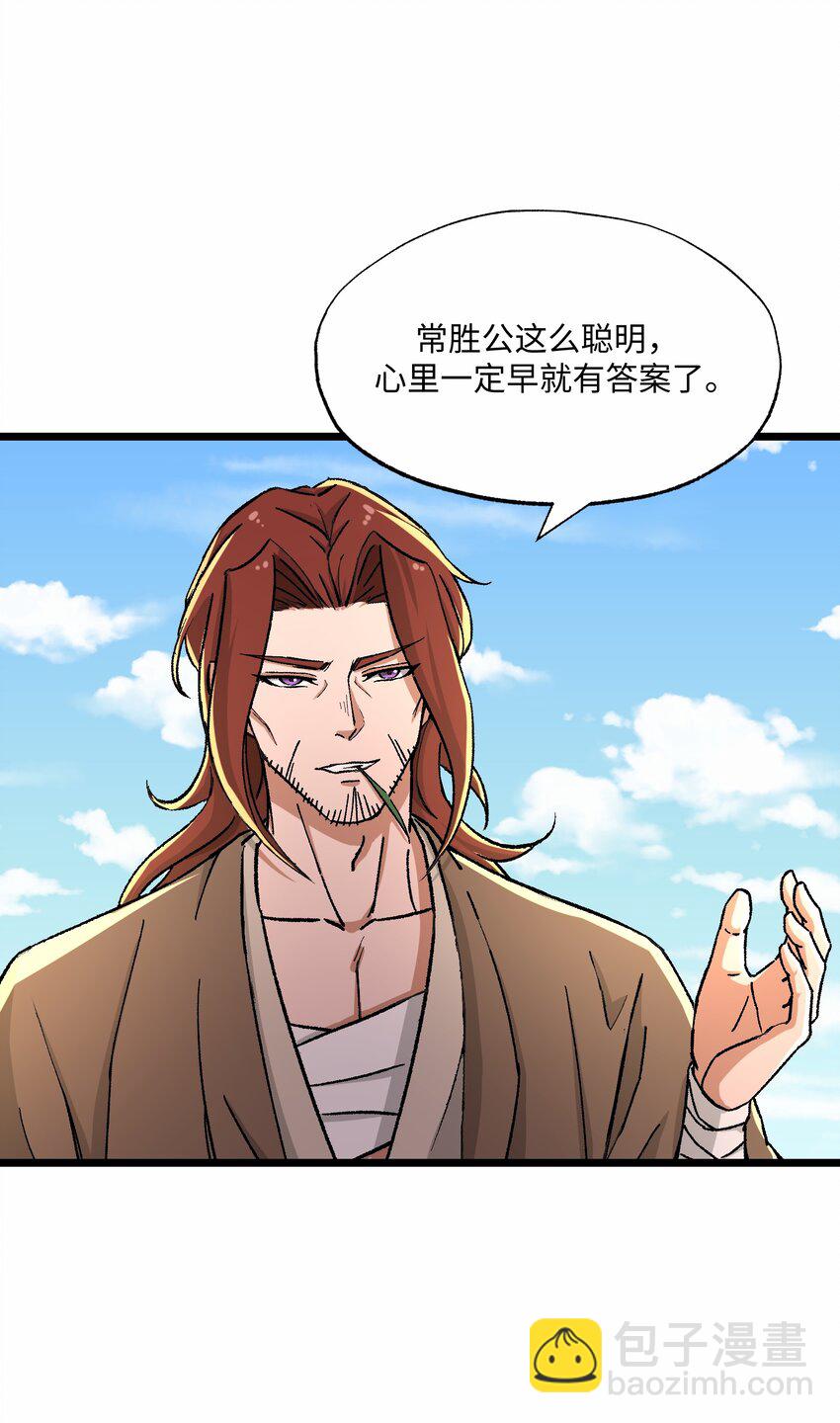 297 八相玲珑印盒(1/2)-第304话