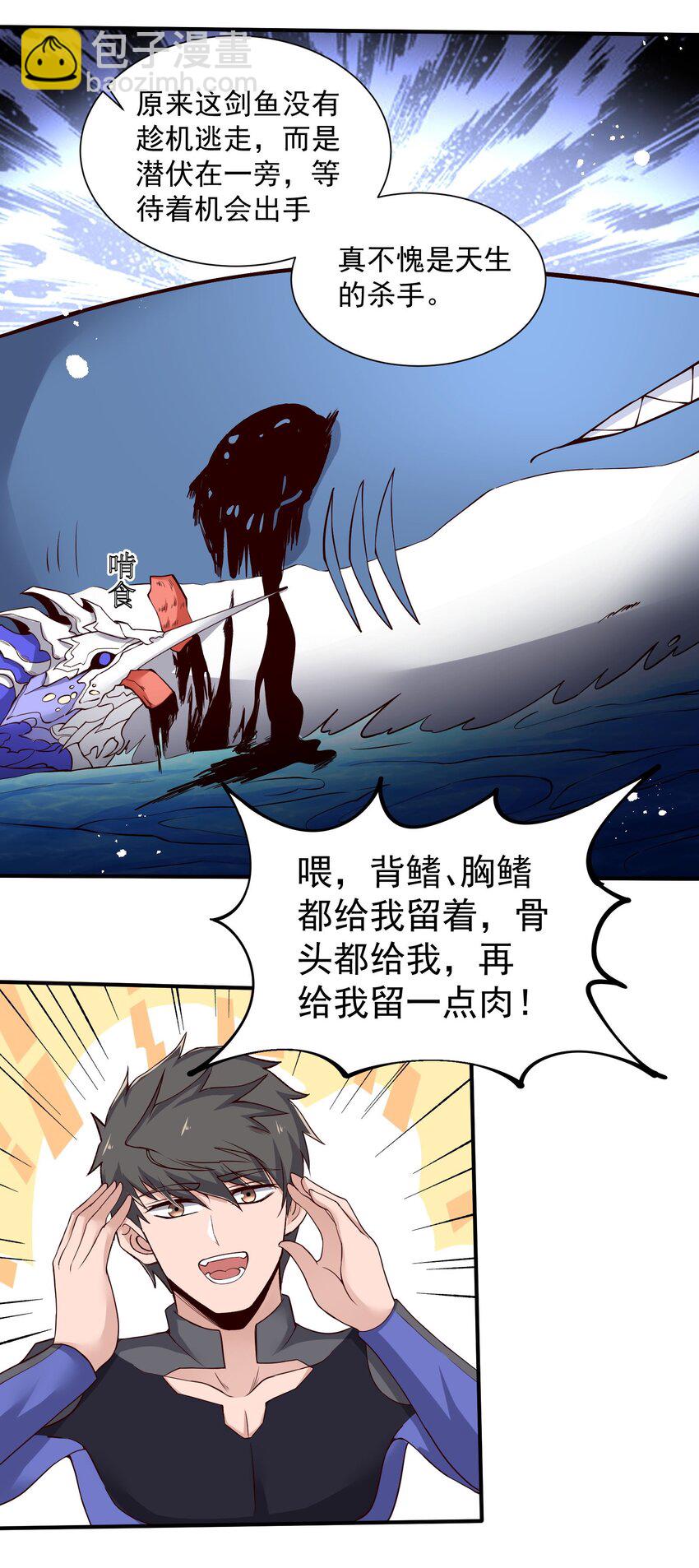 297 八相玲珑印盒(1/2)-第304话