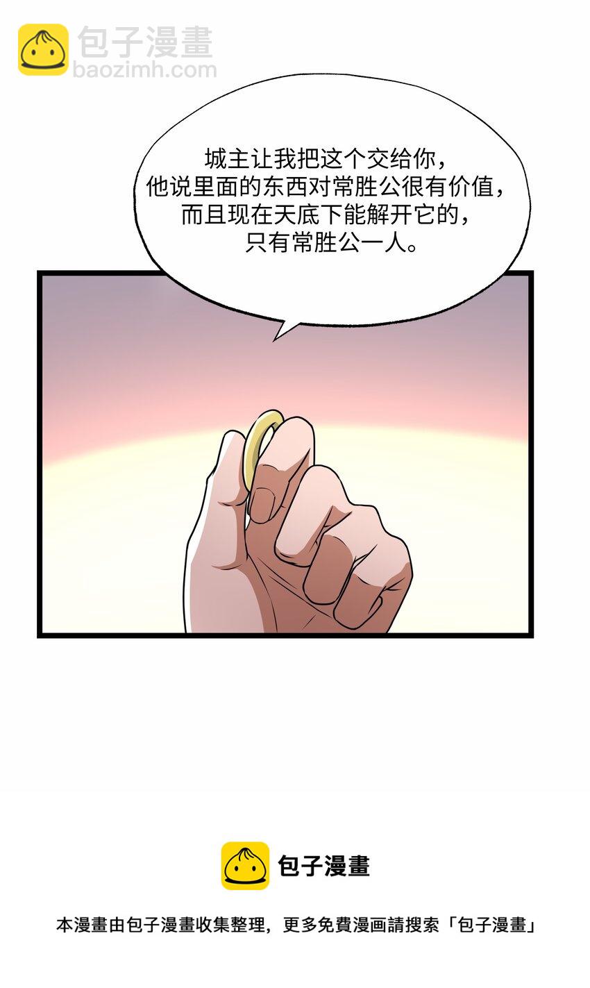 297 八相玲珑印盒(1/2)-第304话