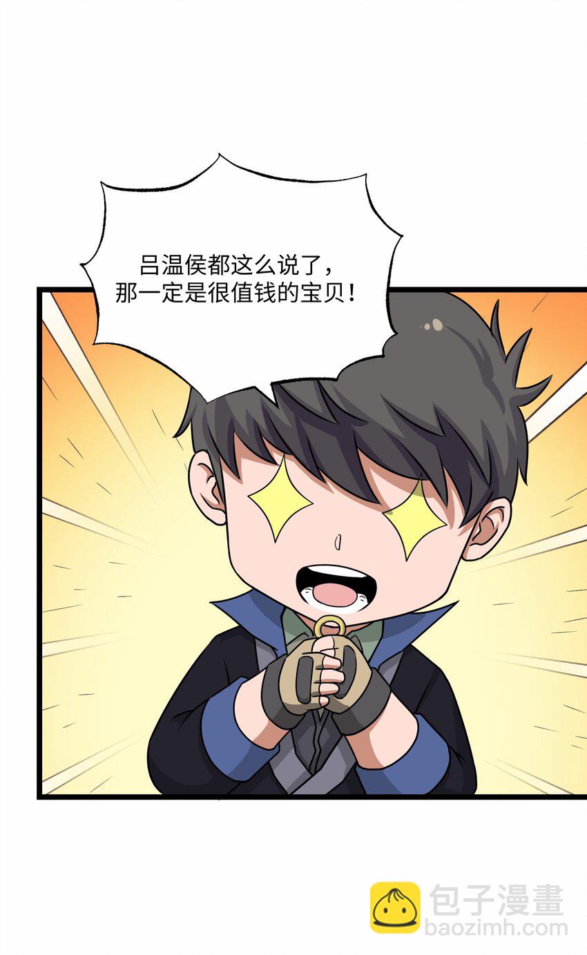297 八相玲珑印盒(1/2)-第304话