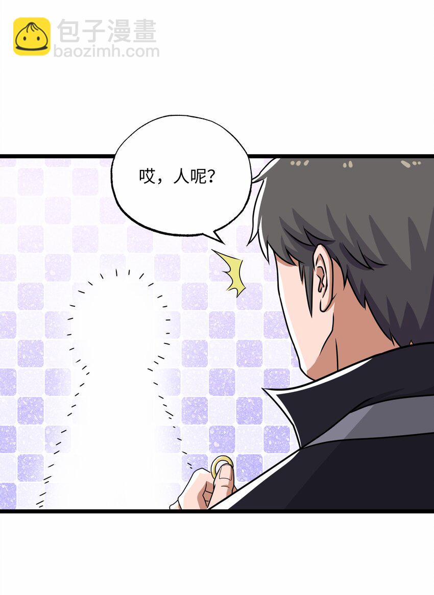 297 八相玲珑印盒(1/2)-第304话