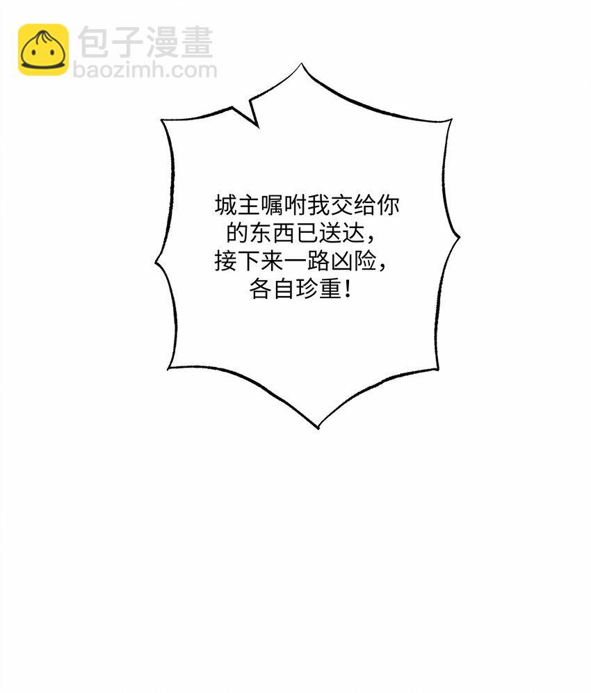 297 八相玲珑印盒(1/2)-第304话