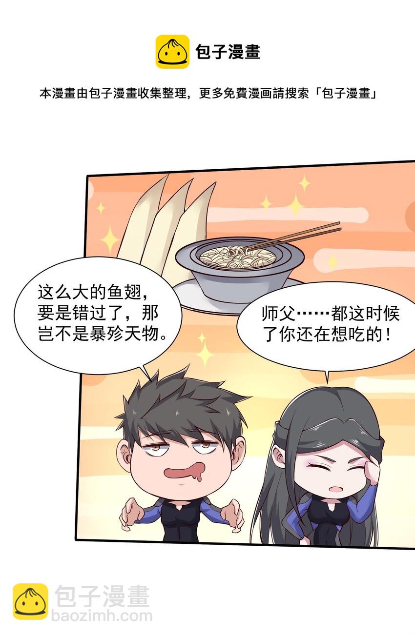 297 八相玲珑印盒(1/2)-第304话