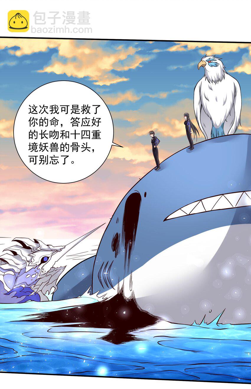 297 八相玲珑印盒(1/2)-第304话