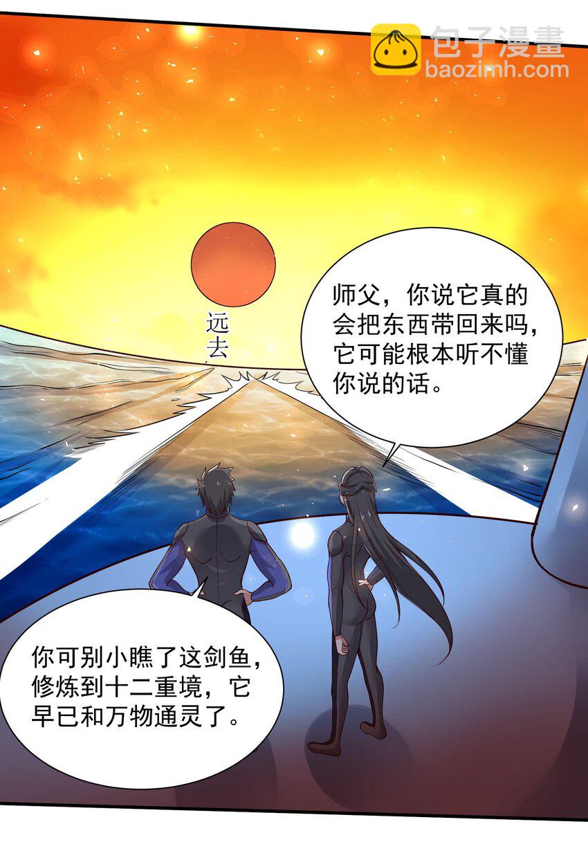 297 八相玲珑印盒(1/2)-第304话