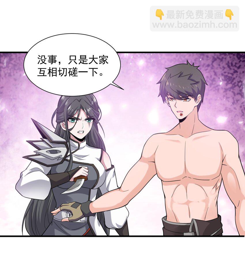 299 洗牌(1/2)-第306话