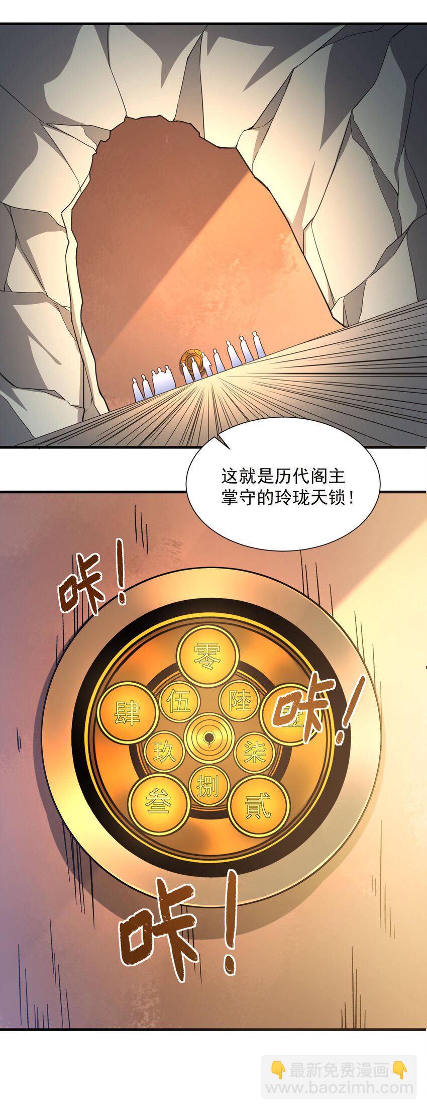 299 洗牌(1/2)-第306话