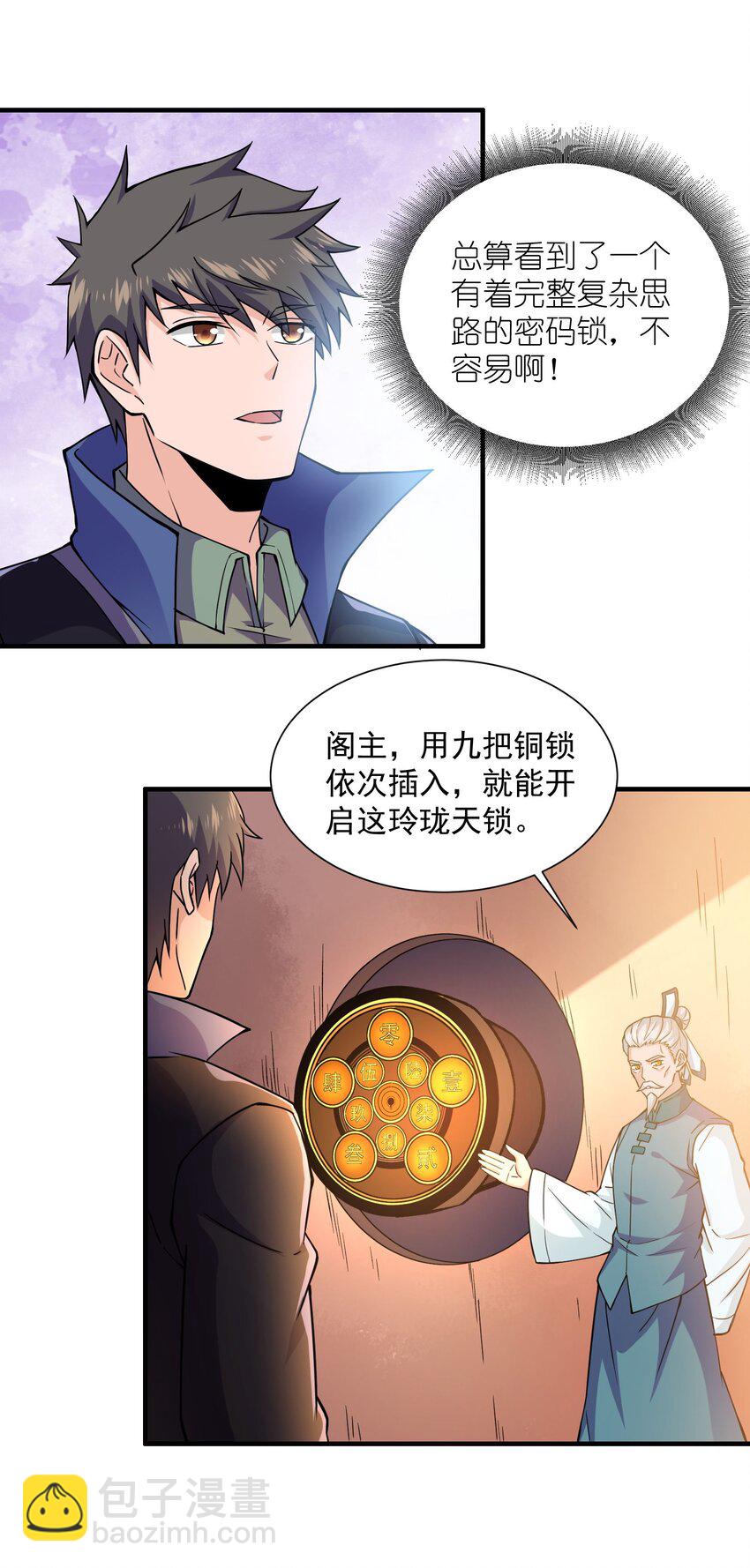 299 洗牌(1/2)-第306话