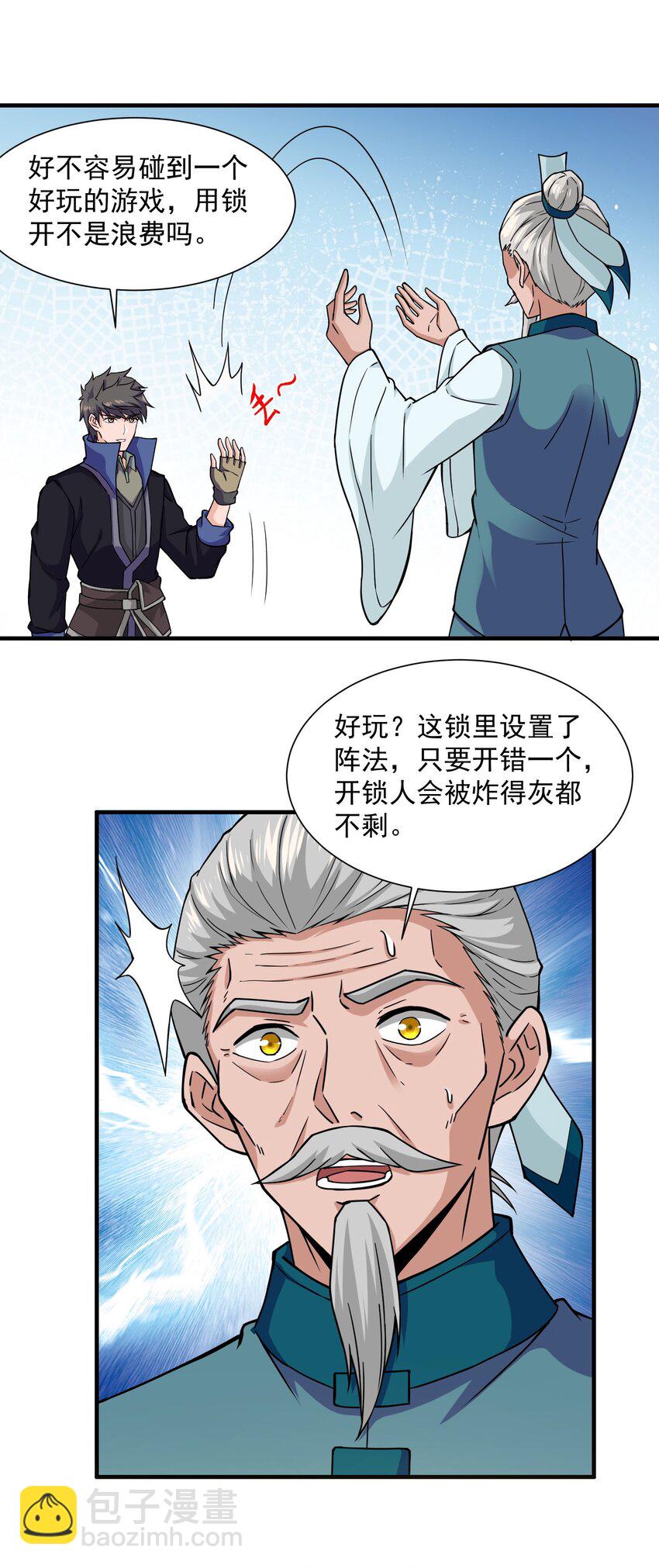 299 洗牌(1/2)-第306话