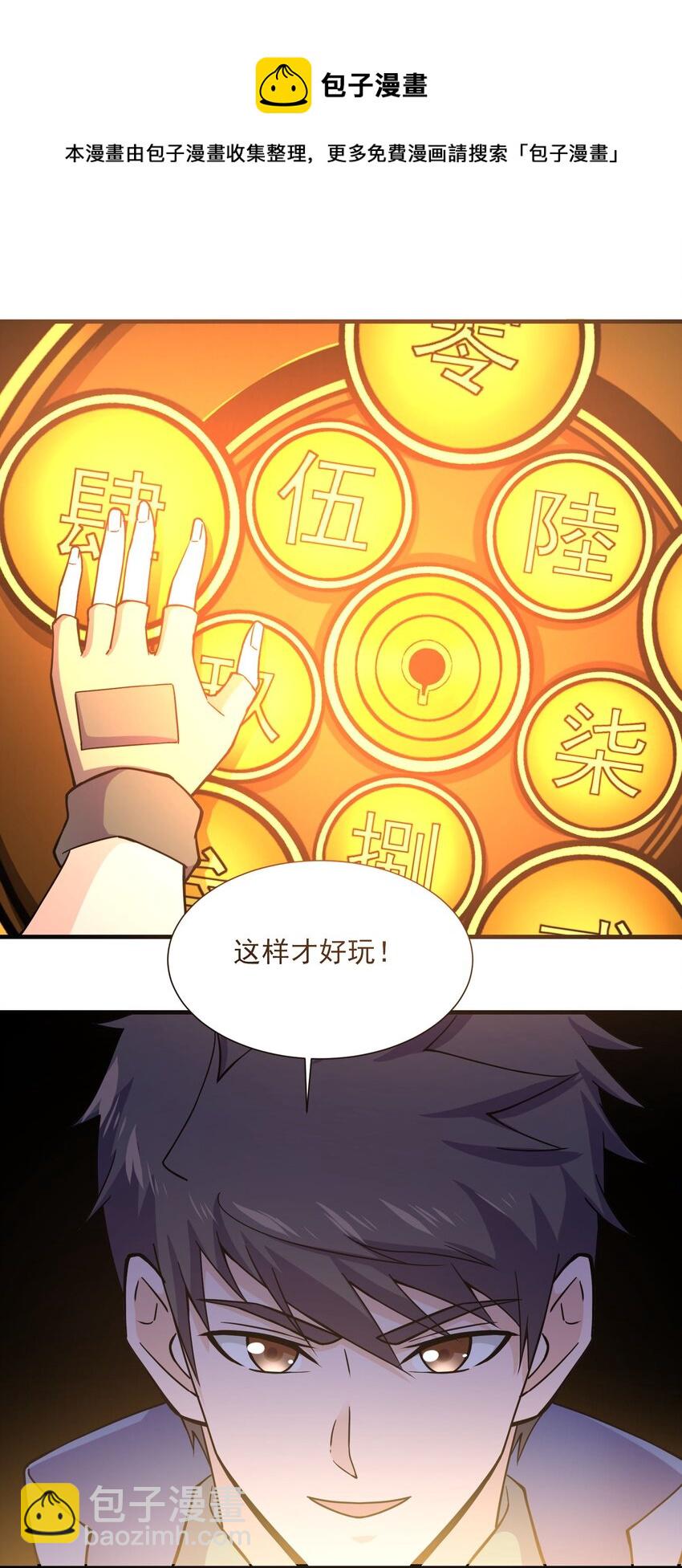 299 洗牌(1/2)-第306话