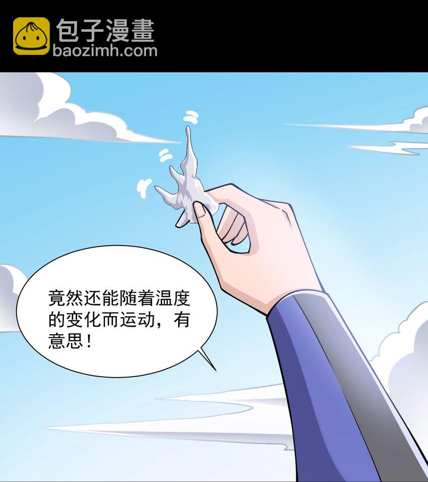 299 洗牌(1/2)-第306话