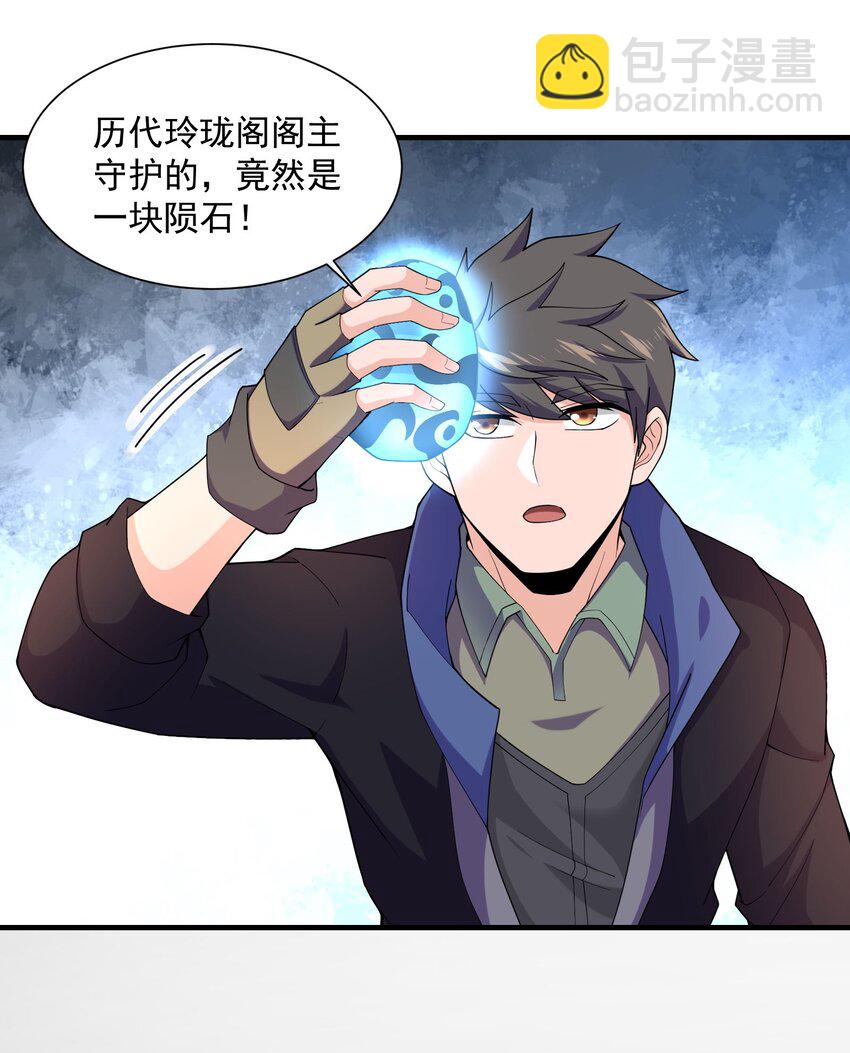 299 洗牌(1/2)-第306话