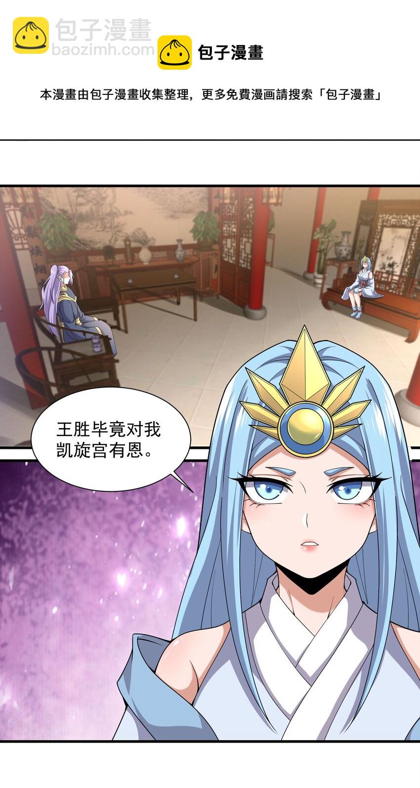 299 洗牌(1/2)-第306话