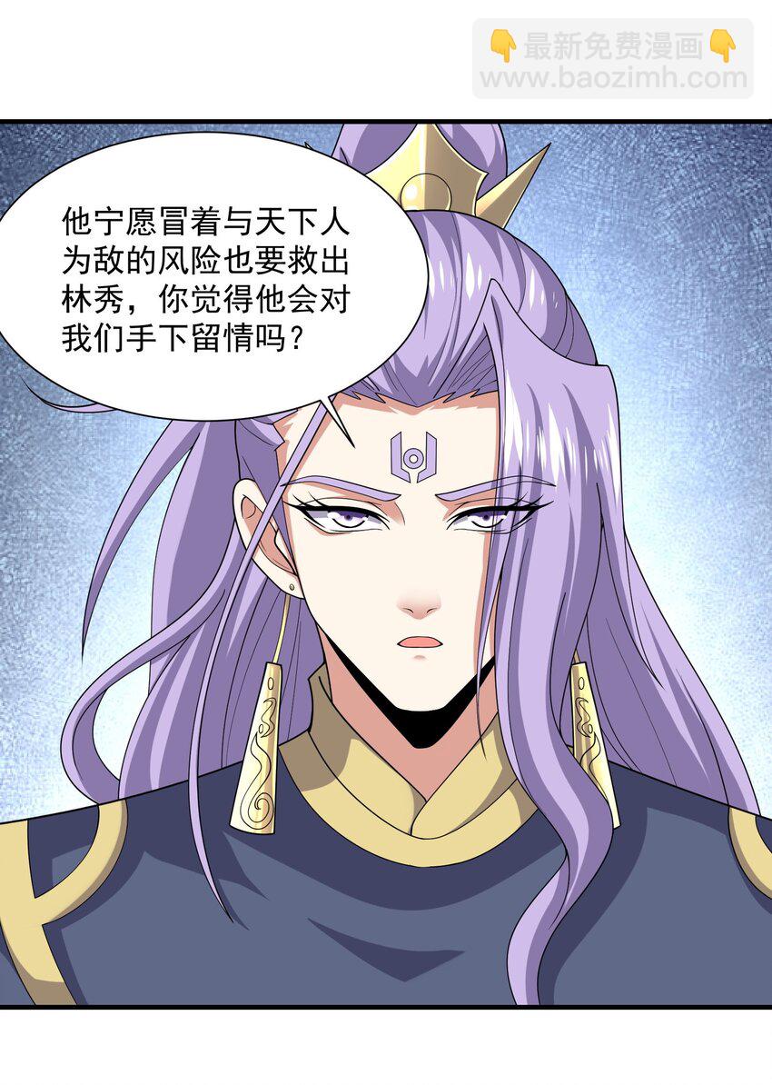 299 洗牌(1/2)-第306话