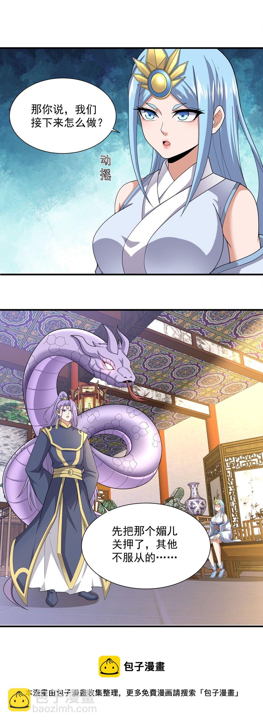 299 洗牌(1/2)-第306话