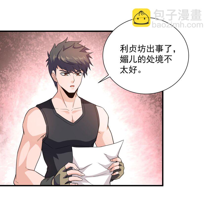 299 洗牌(1/2)-第306话