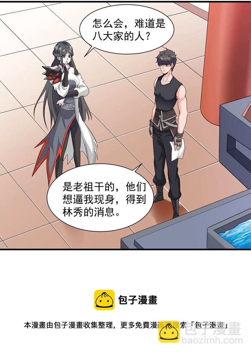 299 洗牌(1/2)-第306话