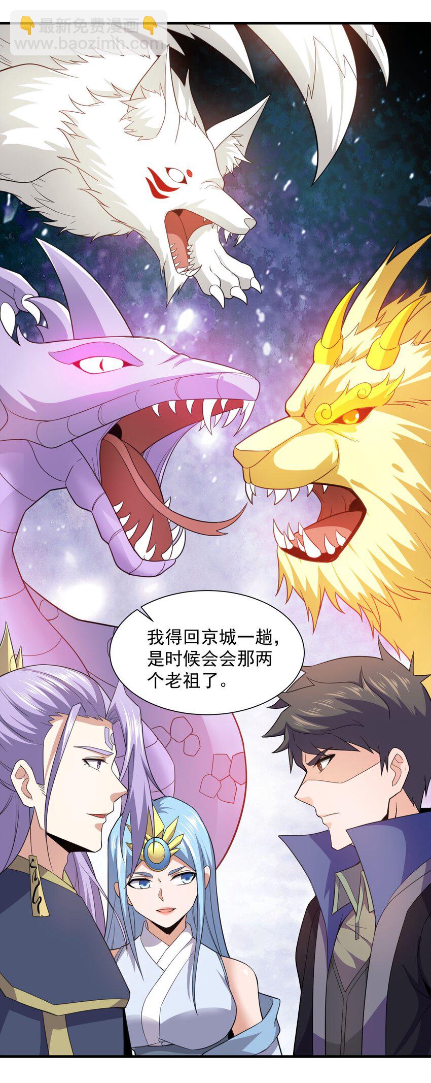 299 洗牌(1/2)-第306话