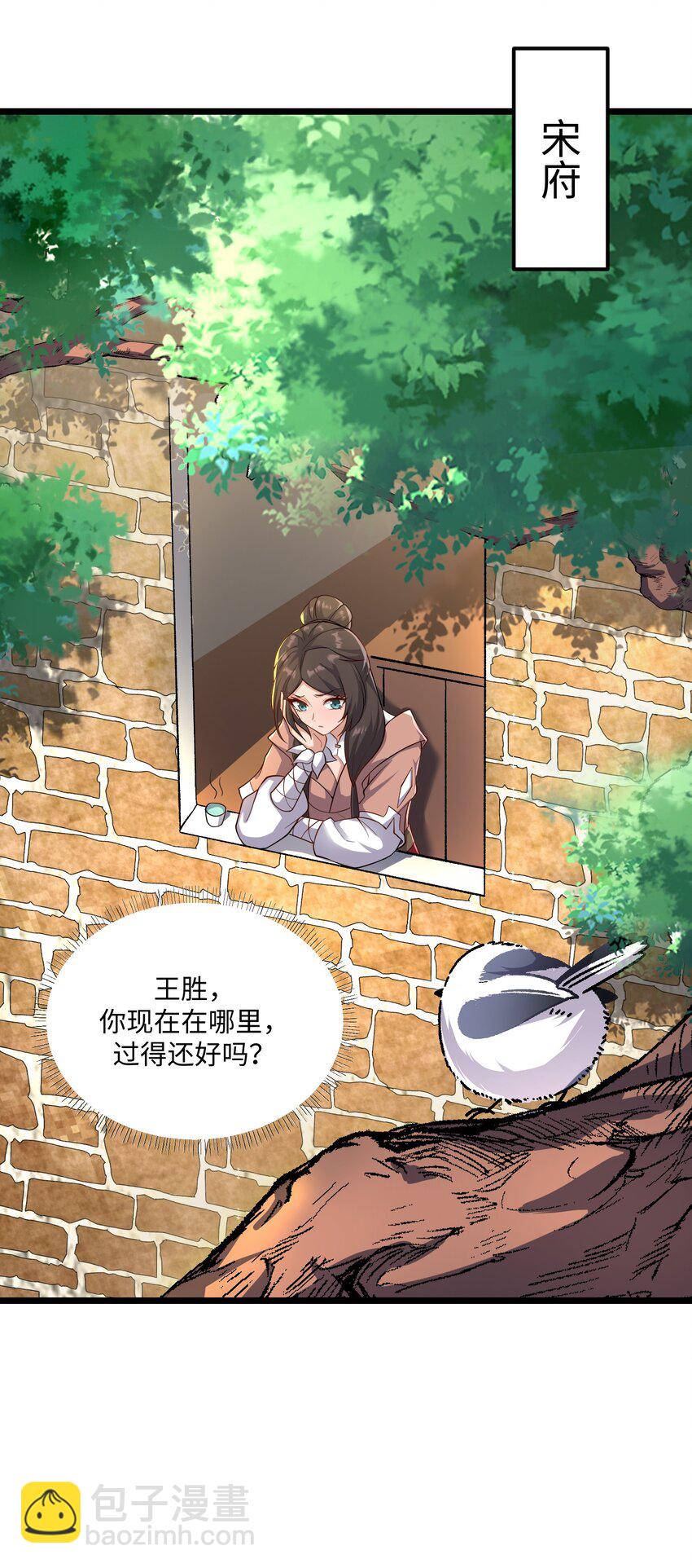 301 攻心计(1/2)-第308话