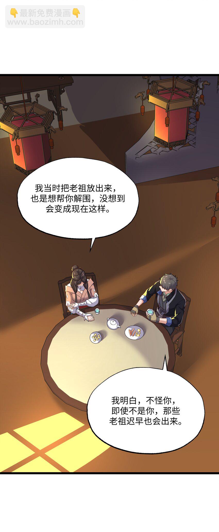 301 攻心计(1/2)-第308话